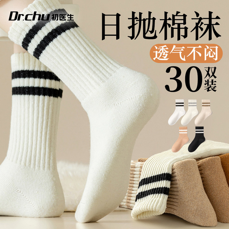 30双棉袜一次性袜子女士日抛免洗即弃丢丢袜夏季透气大码中筒旅行