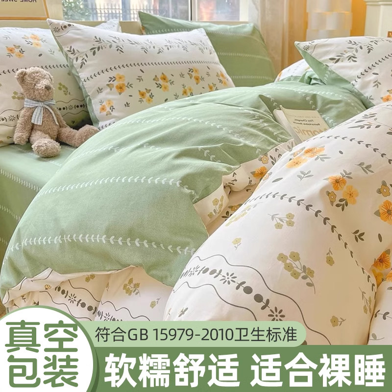 一次性床单被罩枕套旅行游酒店床上用品四件套加厚大床房隔脏