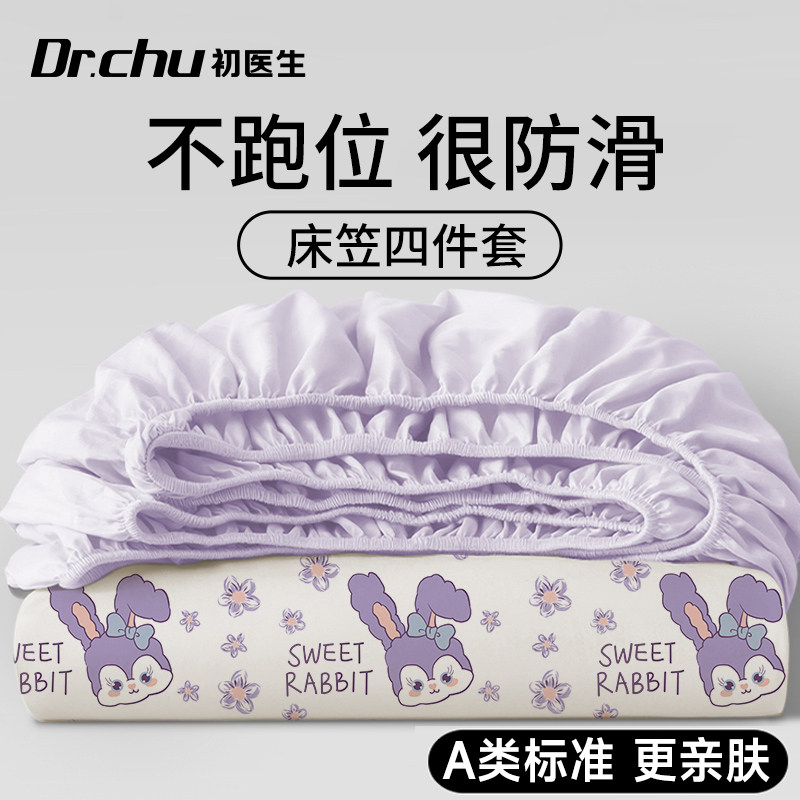 A类床笠一次性床品四件套床单被罩枕套非纯棉旅行用品住酒店神器