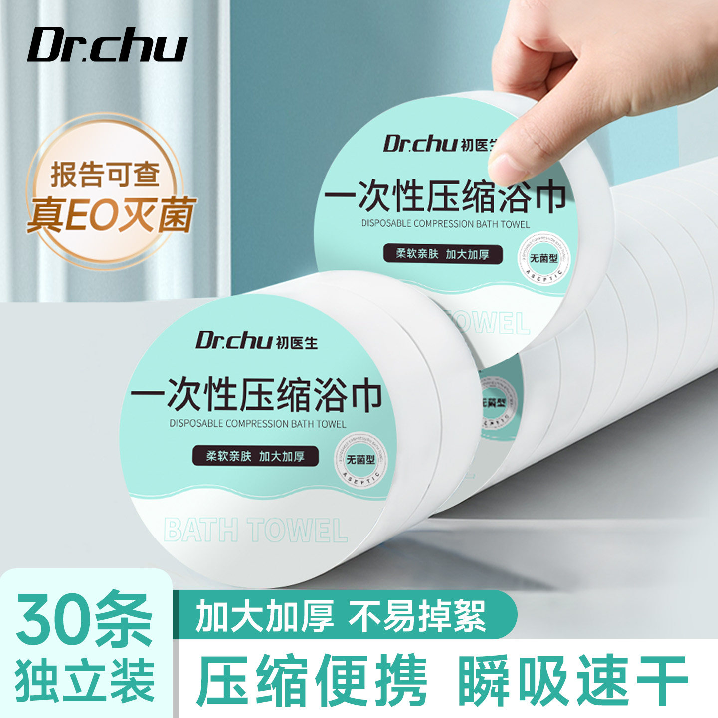 压缩一次性的浴巾旅行单独包装加厚加大非纯棉毛巾洗澡巾必备用品