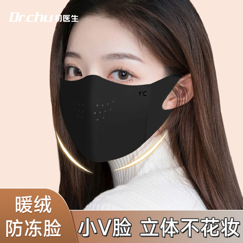 秋冬天保暖口罩防风防寒3d立体显瘦透气防晒面罩女高颜值2024新款