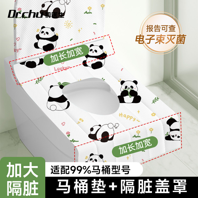 一次性马桶垫独立包装马桶罩加厚隔脏全覆盖马桶坐垫旅行必备神器