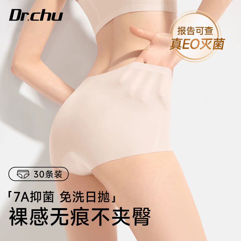 30条EO灭菌一次性内裤女超薄无痕冰丝独立包装纯棉裆免洗日抛短裤