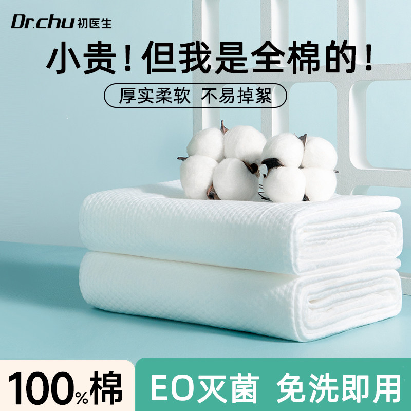 20条A类100%全棉一次性浴巾加大加厚纯棉旅行独立装灭菌压缩酒店
