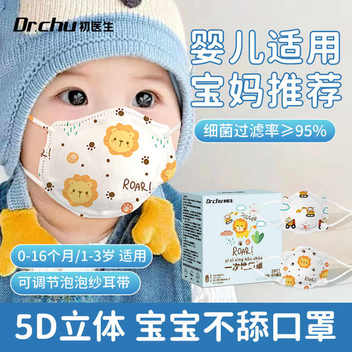 口罩婴儿0到6月专用婴幼儿6到12月小月龄1到3岁2宝新生儿外出防护