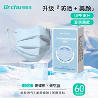 Sky Blue [UPF40+ | Не склонны к прыщам] 30 независимых пакетов.