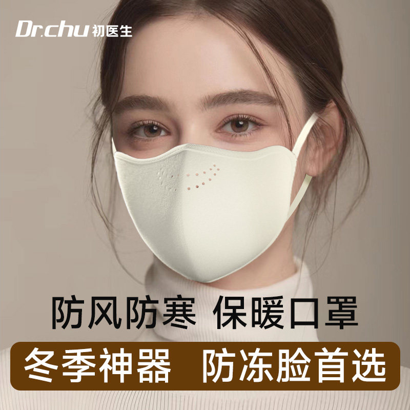保暖口罩秋冬天防风防寒女高颜值2025新款骑车滑雪登山防冻脸面罩