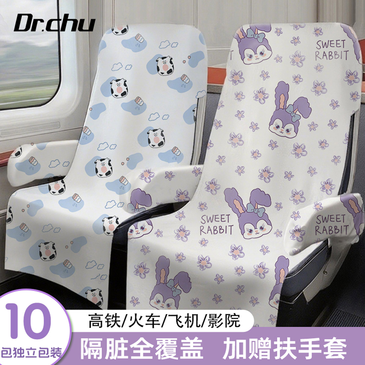 高铁一次性座套旅行火车大巴高铁座椅套飞机坐垫便携隔脏旅行用品