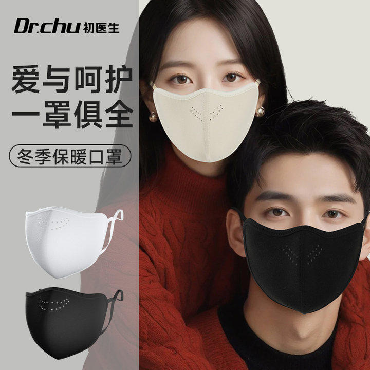情侣口罩冬天防风防寒3d立体防晒加绒透气可水洗女高颜值2024新款