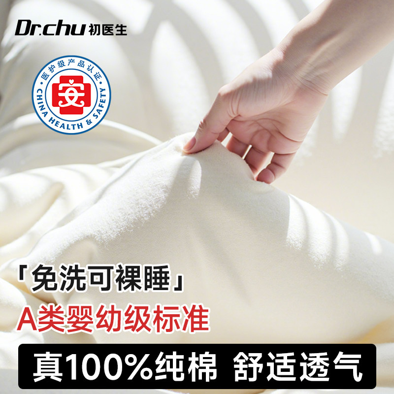 100%纯棉一次性床上四件套被套枕套被罩纯棉加厚旅行酒店床上用品