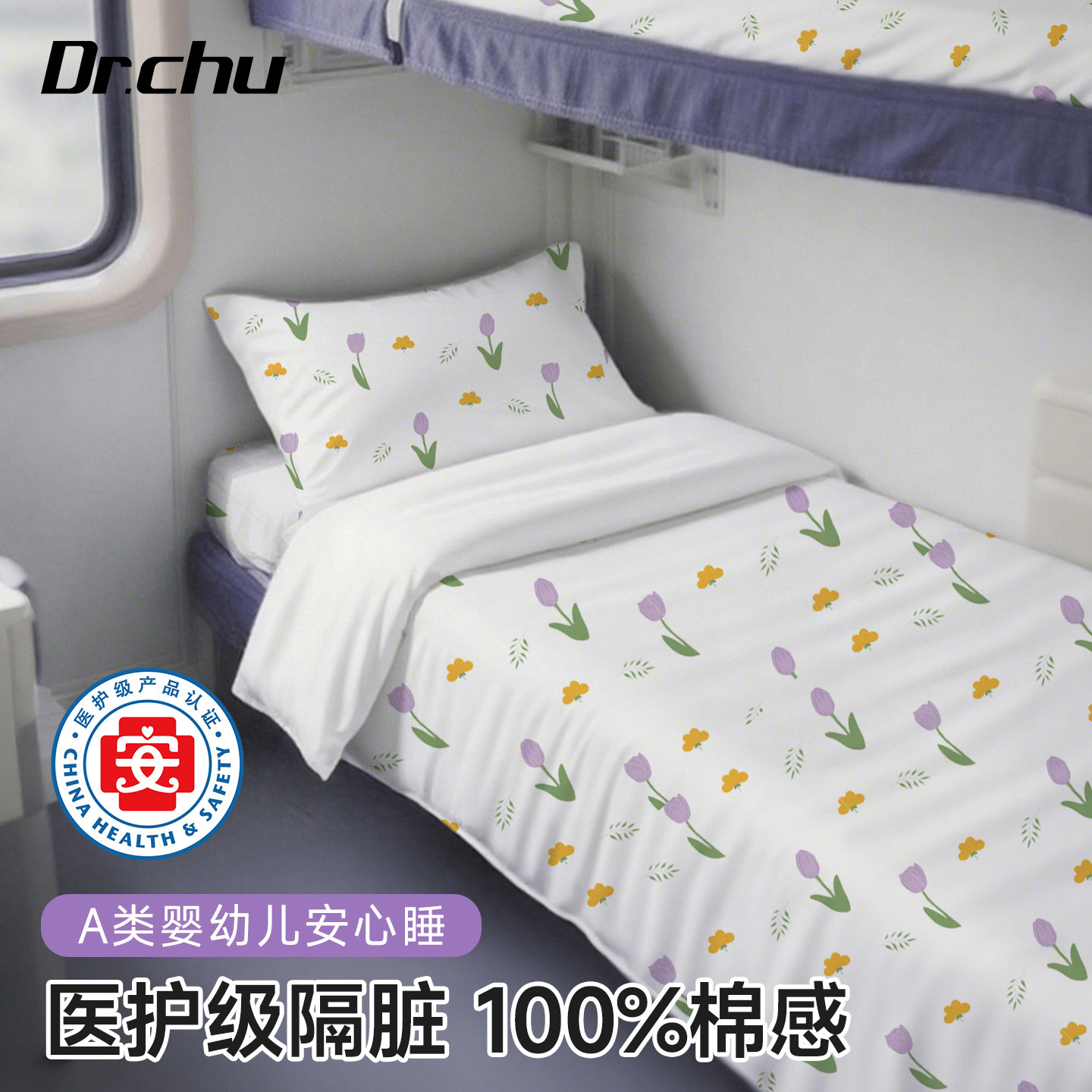 火车卧铺一次性三件套旅行隔脏硬卧单人户外旅游成人出差睡袋酒店