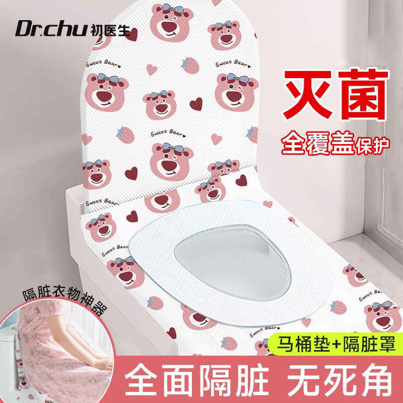 加厚一次性马桶垫坐垫全覆盖独立包装旅行防水隔脏产妇便携坐便垫