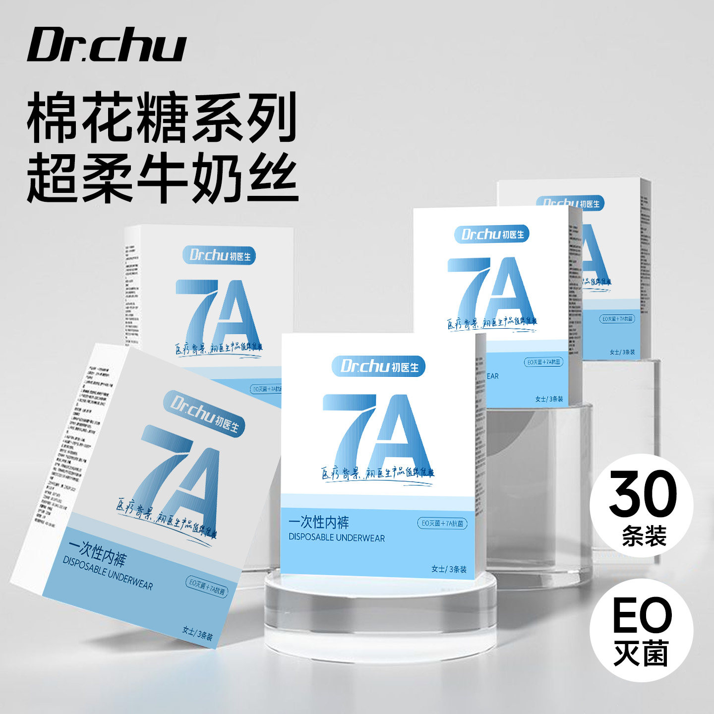 30条EO灭菌一次性内裤女士款无菌日抛免洗独立包装月子产妇大码