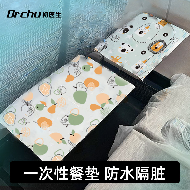 高铁一次性隔脏垫小桌板座椅套隔脏隔离动车座套汽车火车坐垫餐垫