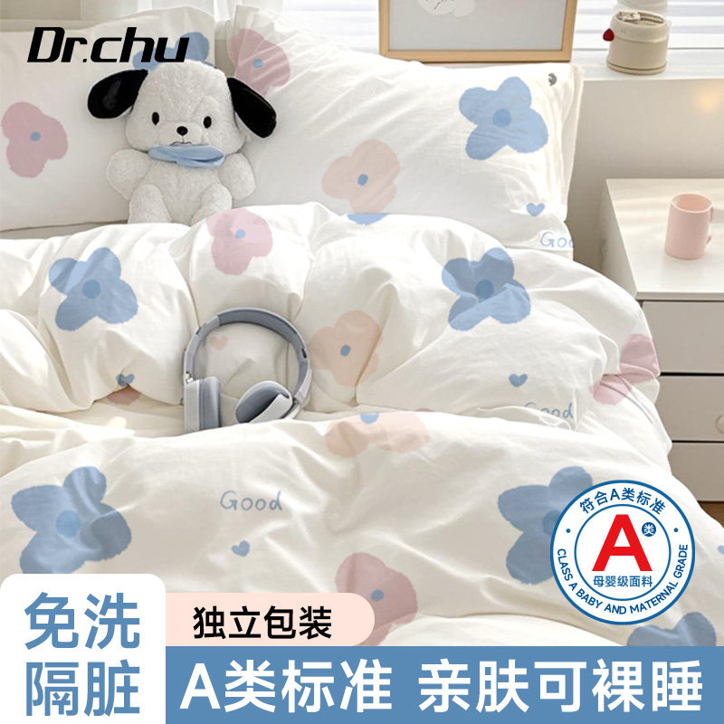 酒店一次性床单被套旅游便携四件套组加厚亲肤双人隔脏寝具初医生