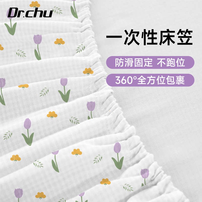 一次性床笠床单单件防尘罩床垫保护罩酒店旅行加厚便携隔脏宾馆