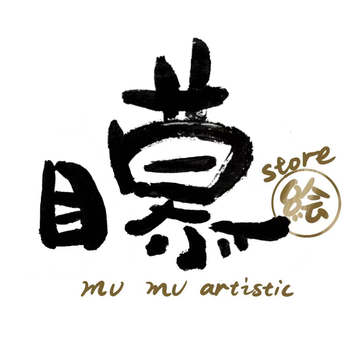 目慕绘
