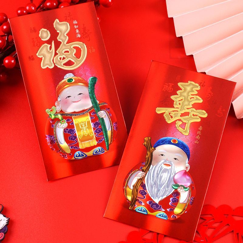 Red packet for the New Year to make a birthday party for the elders to congratulate the old man red packet bag 2021 New Year's Birthday Universal red packet return gift