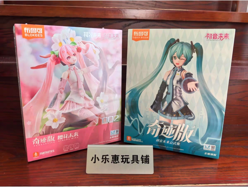 Brooke Official Hatsune Miku Figure Miracle Edition Sakura Miku Official Outfit Vibrant Sound Assembly Toy Brooke Official Hatsune Miku Figure Miracle Edition Sakura Miku Official Outfit Vibrant Sound Assembly Toy