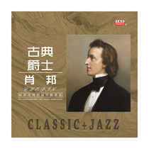 Hey Yo Music LSLP056 Classical Jazz-Chopin Vinyl Music LP