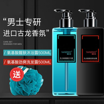 Super fragrant mens body wash with shower shampoo persistent perfumery guillon perfume suit big bottle 500ml