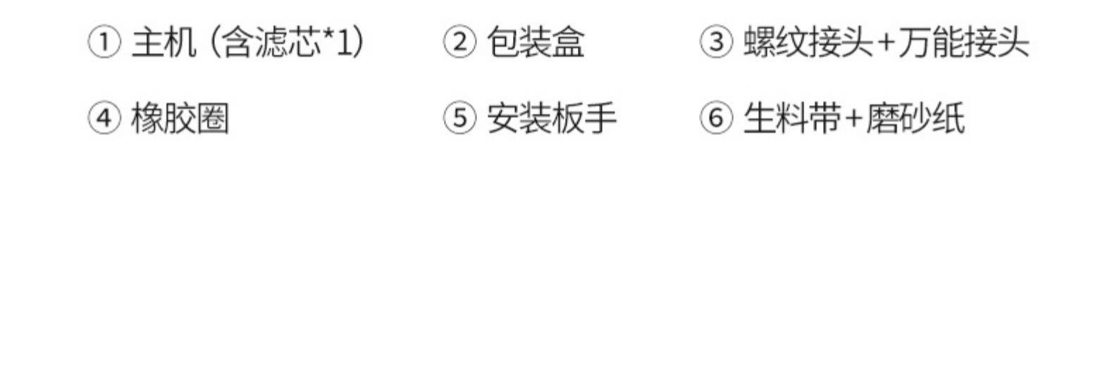 奥普 家用水龙头净水器 一机一芯 图22