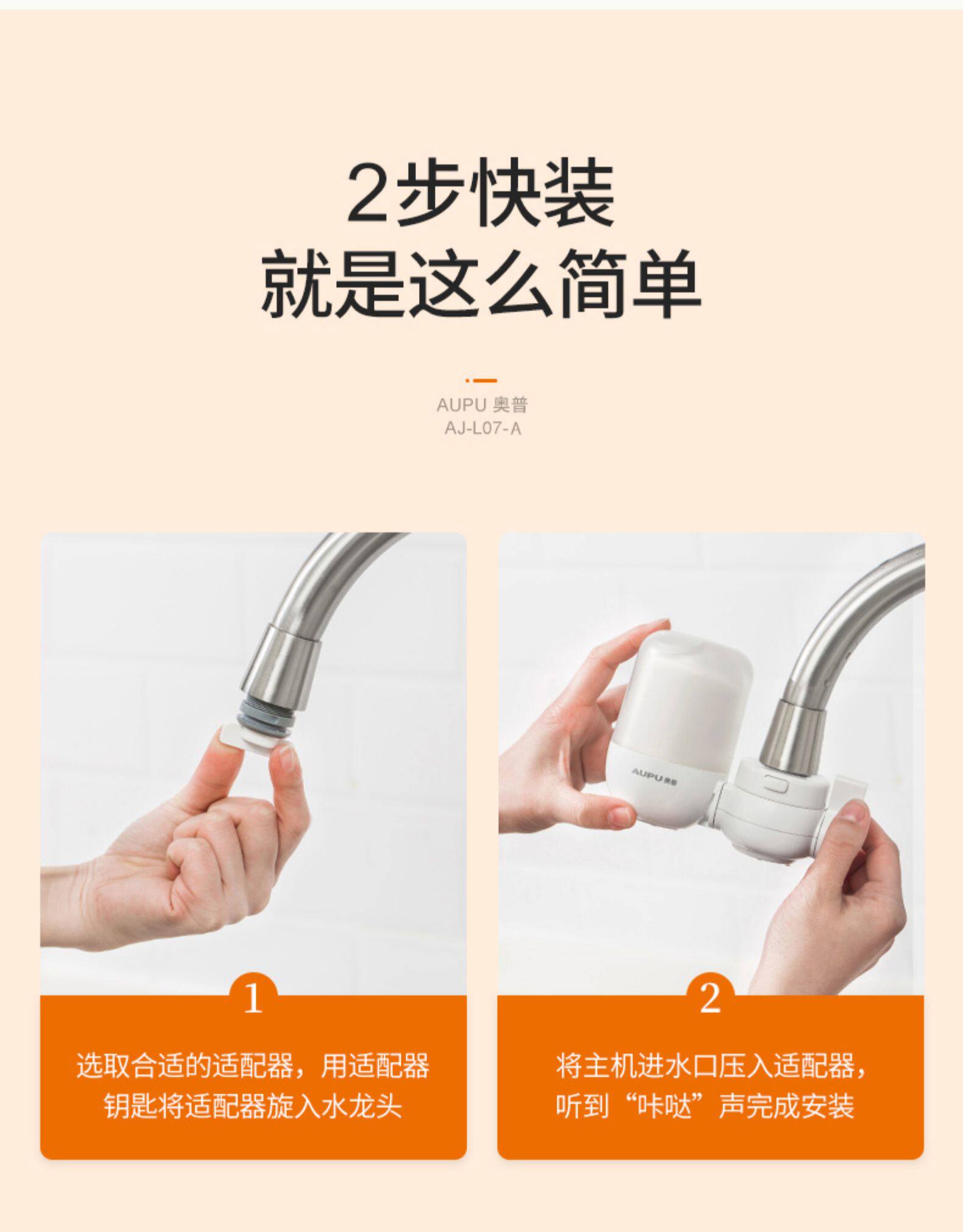 奥普 家用水龙头净水器 一机一芯 图16
