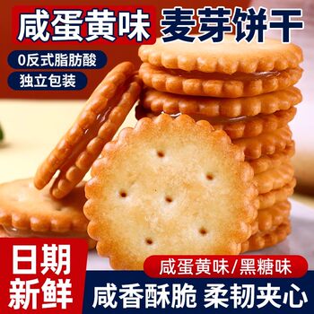 Wedding Cakes, Wedding Candies, Salted Egg Yolk Malt Sandwich Biscuits, Whole Box Bulk Snacks, Souvenirs, Afternoon Tea Snacks