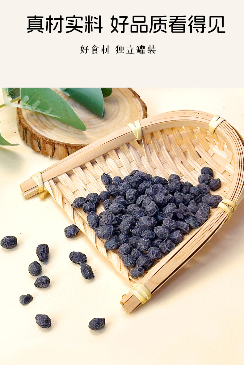 Angelica Black Bean Snack Dang Gui Hei Dou Roasted Crispy Salt-Free 200g Can specifications