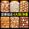 Nut Gift Box for Elders, New Year Gift Box, Complete Collection of Dried Fruits, High-End Gift Box, Plump Kernels, Net Weight