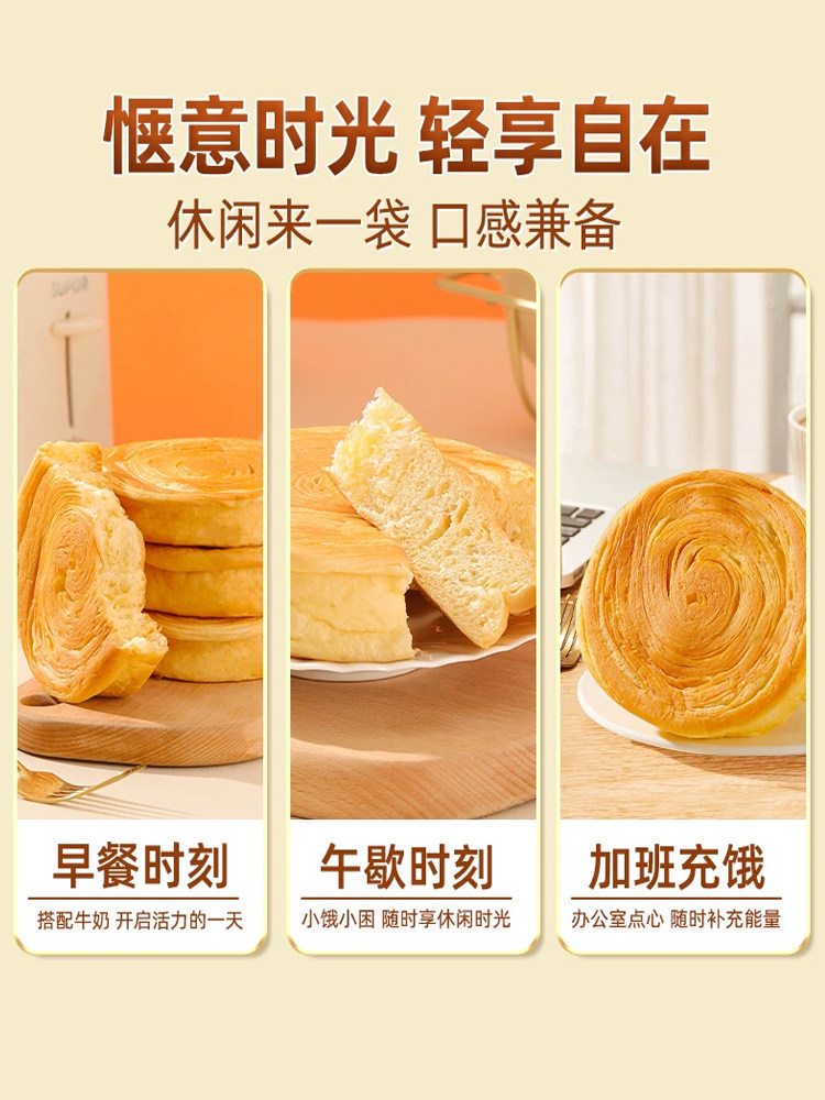 Golden Record Bread Nutritional Meal Replacement Pastries Breakfast Snacks Leisure Food Wholesale Boxed