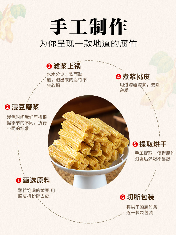 Dried Bean Curd, Pure, Non-Premium Grade 2.5kg Commercial Quality, Handmade, High-Quality Bean Curd, Bean Skin, Cold Dish, Hot Pot, Bell-Shaped Rolled Bean Curd