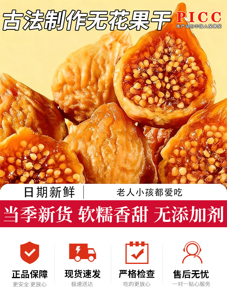 Large Figs, Dried Fruits, Candied Snacks, Ready-To-Eat for Soup, 250g Canned, Soaked in Water, Sugar-Coated, Ready-To-Eat for Soup