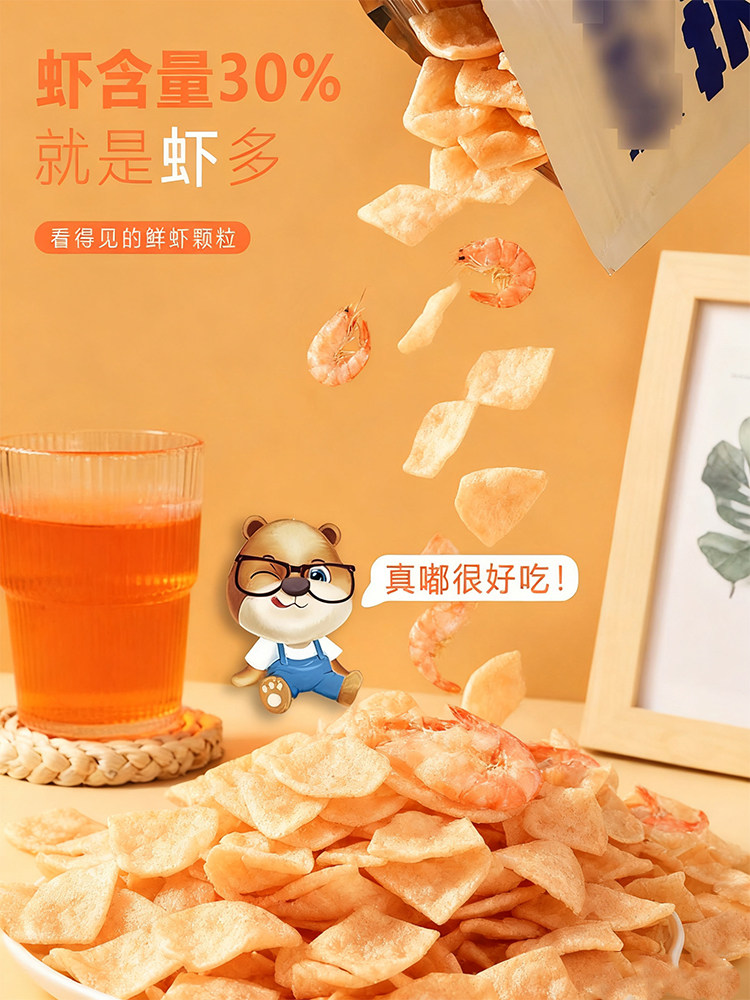 Steam Shrimp Chips, Fresh Shrimp Original Flavor, Black Truffle Flavor, Childhood Nostalgic Food, Puffed Snacks, Popular Online Snacks, Dormitory Snacks