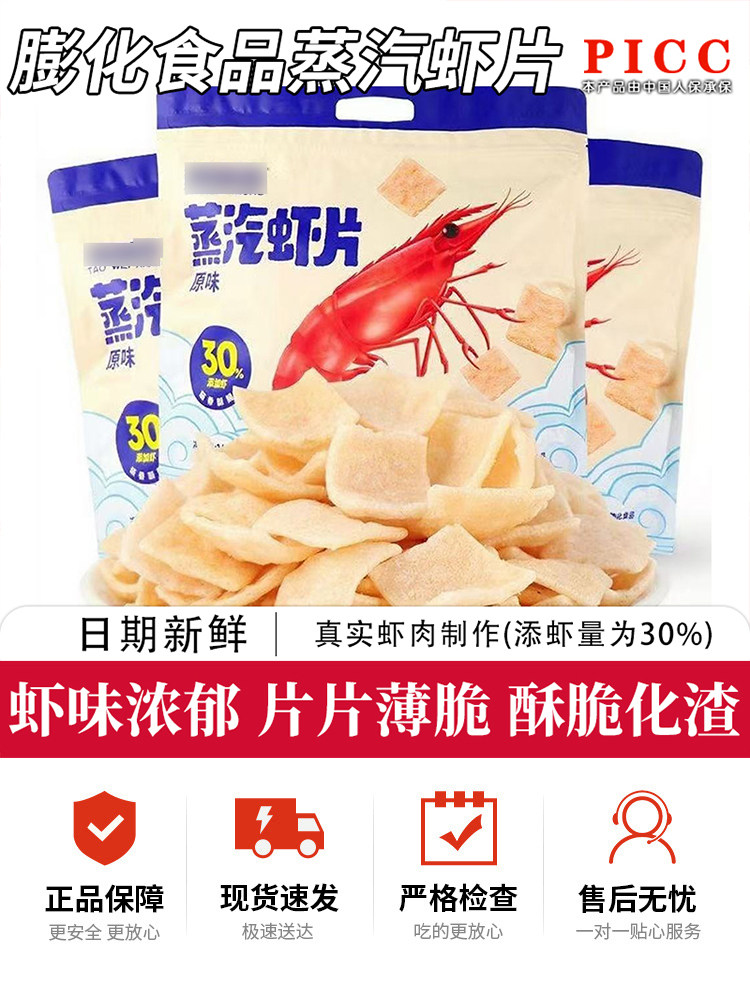 Steam Shrimp Chips, Fresh Shrimp Original Flavor, Black Truffle Flavor, Childhood Nostalgic Food, Puffed Snacks, Popular Online Snacks, Dormitory Snacks
