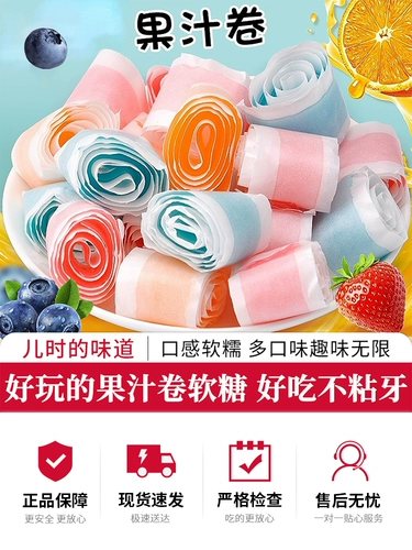 Рулон сока, мармеладный красочный фруктовый вкус, Интернет-рулон знаменитости, бумажный рулон, конфеты, вкусные и сытные детские закуски, смешанные конфеты оптом