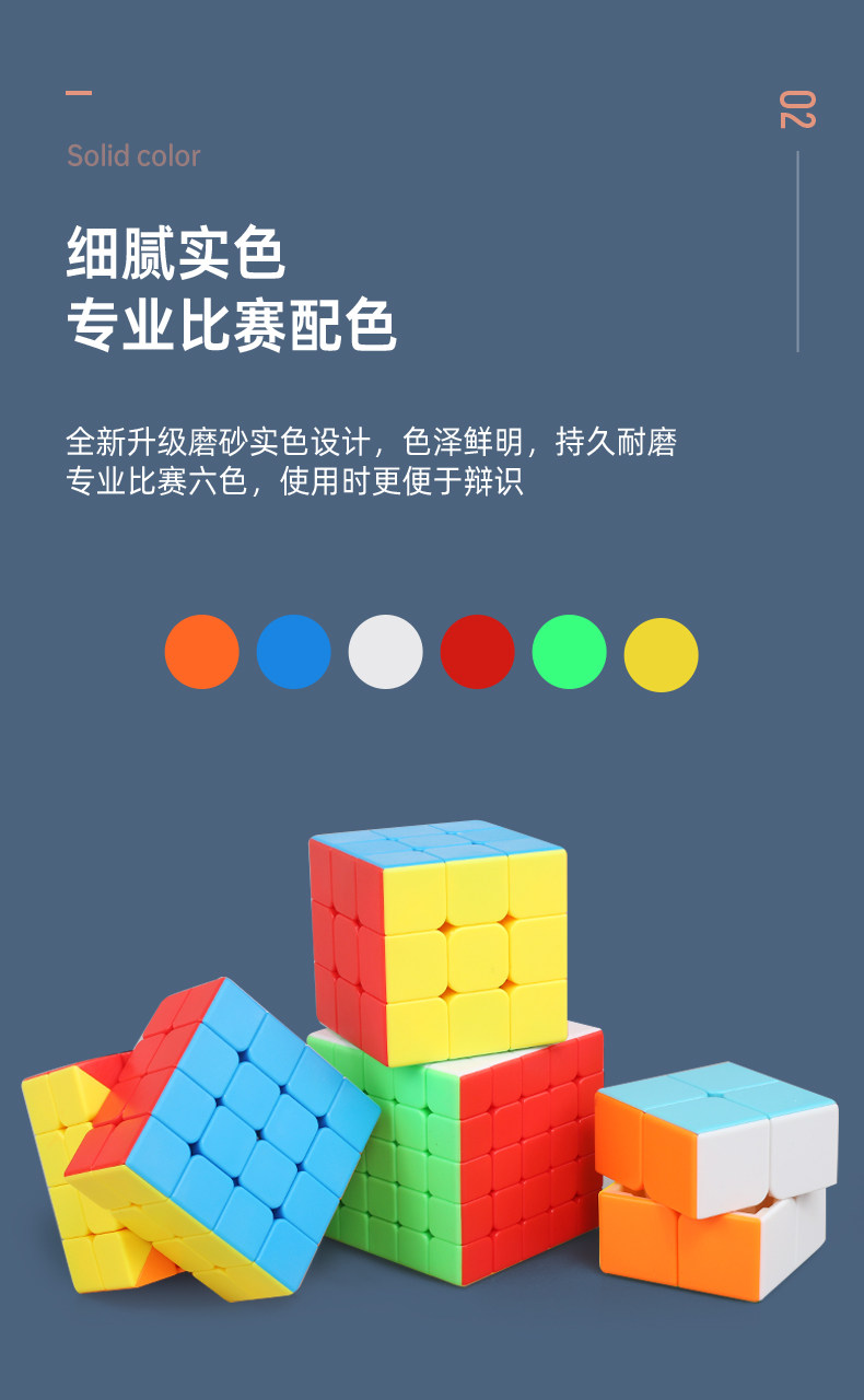 圣手  三阶实色魔方 图3