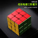 Holy Hand Colorful Third-Level Magnetic 3 Rubik's Cube Gold Plating Cool Puzzle Block Children's Toy Smooth Competition Special