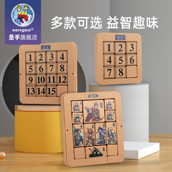 Puzzle Building Blocks Educational Toys for Children and Babies, Magnetic Huarong Road, Three Kingdoms Intellectual Development, Brain-Stimulating for Boys and Girls