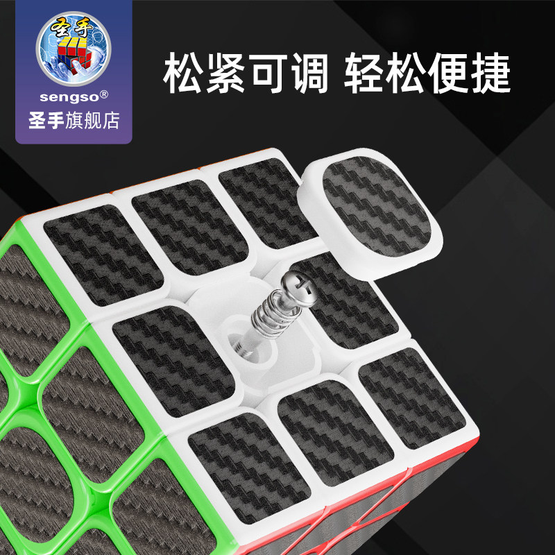 圣手碳纤维魔方三阶3介异形2儿童块益智玩具顺滑初学比赛专用全套!这波不冲真的会后悔!-魔方-淘宝好物网