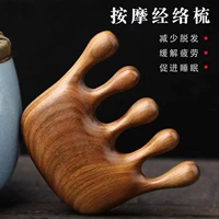 Массаж меридиан расчесал кусок тканевой сумки+меридианская карта