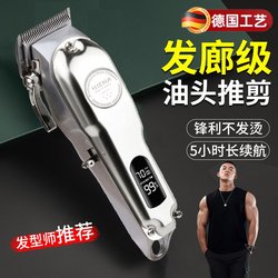Adult Hair Clipper for Home Use, Electric Hair Trimmer for Adults and Children, Bald Head Shaving Tool, Men's Special Oil Head Clipper