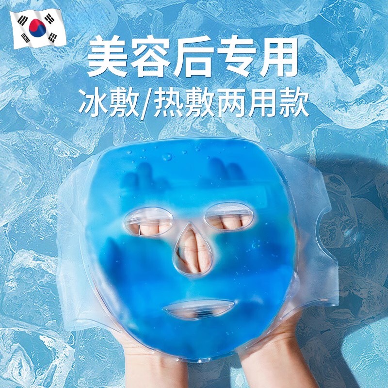 Korean Facial Towel, Hot Compress Facial Towel, Facial Irrigation Mask, Cold Compress Ice Pack, Post-Surgery Beauty Tool to Reduce Edema Korean Facial Towel, Hot Compress Facial Towel, Facial Irrigation Mask, Cold Compress Ice Pack, Post-Surgery Beauty Tool to Reduce Edema