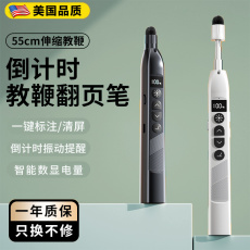 USB-лазерная указка 多媒体教学一体机翻页笔ppt遥控教师用多功能触控可书写伸缩教鞭