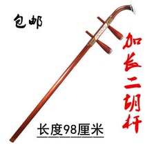 Extended Erhu Zhonghu pole flat pole mahogany bone carving ebony relief pole ethnic stringed instrument instrument accessories