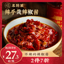 (Old Rice Bone) Spicy Hot Sauce Not Spicy Hot Sauce Rice Mix Noodles Sauce Xinjiang Snow Area Tianjiao