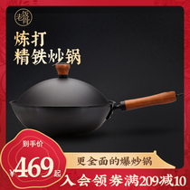 (Old rice bones) No boiling iron wok household stir-frying non-coated round bottom refined iron ultra-light