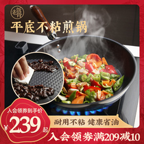 (old rice bones) pan non-stick pan stir-frying omelette pancake steak household cooking pan induction cooker gas