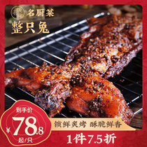 (old rice bone) spicy hand torn rabbit whole roasted whole rabbit Sichuan Zigong spicy rabbit leg rabbit meat cold rabbit ready to eat
