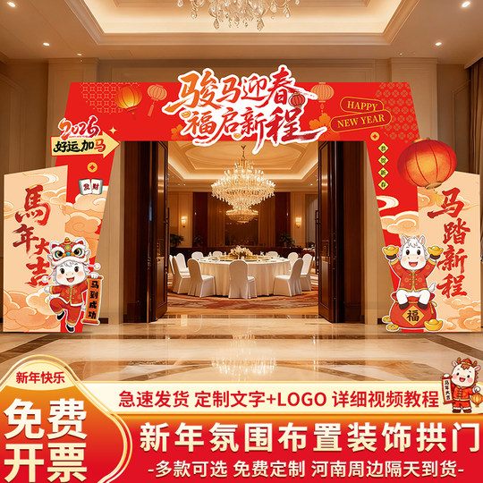 Year of the Horse Arch Photo Frame Decoration Scene Setup Hand-Held Sign Welcome Sign Atmosphere Theme Party Kt Board Props